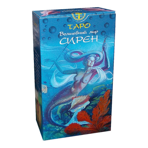 Таро Волшебный Мир Сирен рук+карты