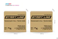 Стол теннисный Start Line Champion HIGH SPEED