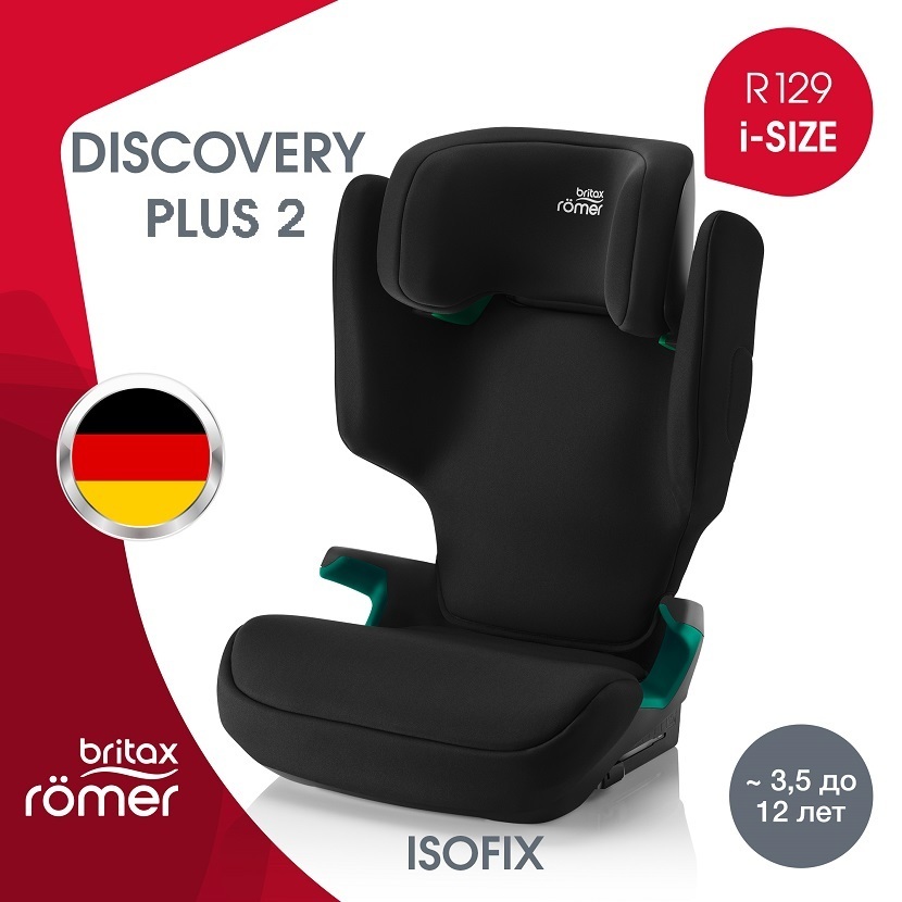 Britax Roemer DISCOVERY PLUS 2, Space Black