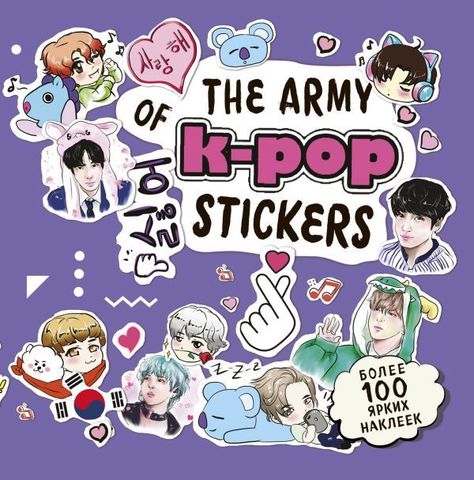 Стикербук The Army of K-POP stickers