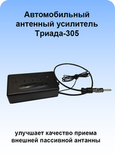 T305-Triada-305-Usilitel-avtomobilniy UKV i FM Radio 88-108 MHz 1