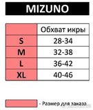 Компрессионные гольфы Mizuno Compression Sock