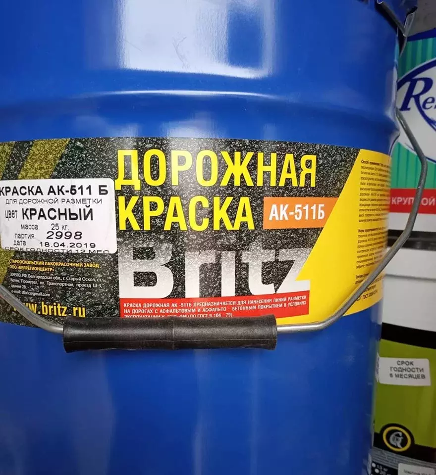 Краска Ак 511 Купить В Самаре