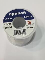 Припой Арбаком APX-053
