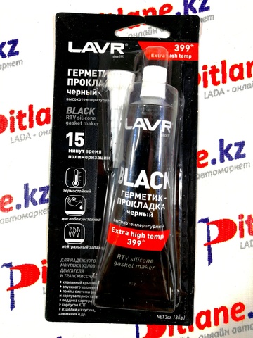 Герметик-прокладка LAVR RTV silicone высокотемпературный (ln1738/ln1737)