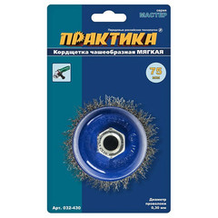 Кордщетка для МШУ чашеобразная мягкая ПРАКТИКА  75 мм М14 (1шт.) блистер (032-430)