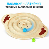 Балансир детский для ног 