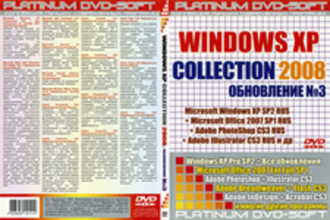 Windows XP Collection 2008: обновление №3