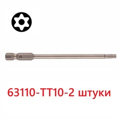 Бита T10H х110мм TORX TR (с отверстием) S2 2шт SGS 63110-TT10-2