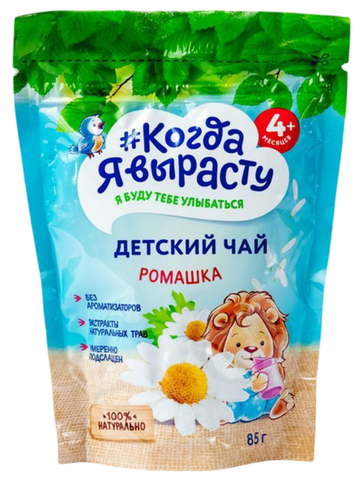 Когда Я Вырасту чай Ромашка с 4 мес 85гр