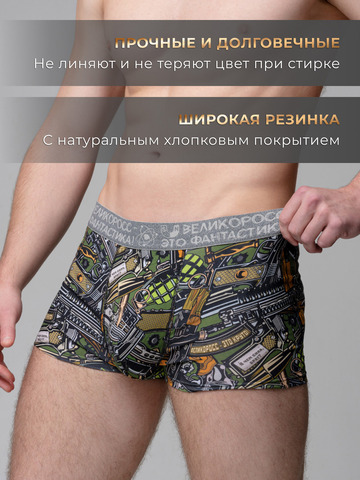Комплект из 3-х трусов боксеров - «Это Круто!»