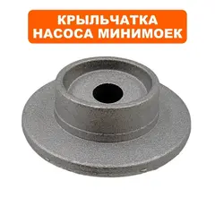 Крыльчатка QUATTRO ELEMENTI VERONA 150 Turbo насоса (242-328-004)