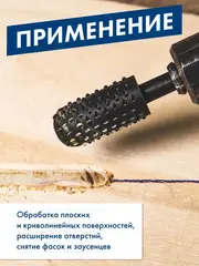 Шарошка по дереву ПРАКТИКА стальная, цилиндрическая закругленная 13 х 28 мм (648-335)