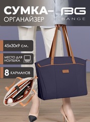 Сумка Bange BG-6803 Navy