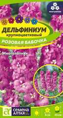 Семена цветов
