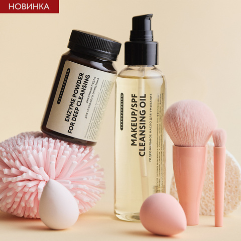 НАБОР 12. Для снятия стойкого макияжа