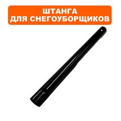 Штанга DDE STE160 верхняя часть (919-907-28)