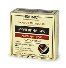 DNC Крем для рук Мочевина 14% Гиалуроновый 50мл
