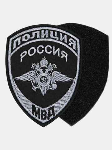 Шеврон Полиция МВД нового образца вышитый с липучкой (серо-черный)