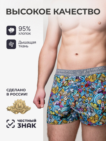 Комплект из 3-х семейных трусов - «Это Космос!»