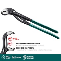 KRAFTOOL KAYMAN, 400 мм, переставные клещи (22353-40)