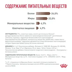 Royal Canin Hepatic сухой корм для кошек при заболеваниях печени 350 гр