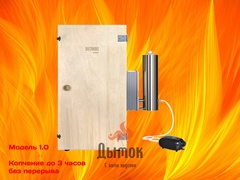 Коптильня холодного копчения - Комплект дерево 1.0 с охладителем дыма