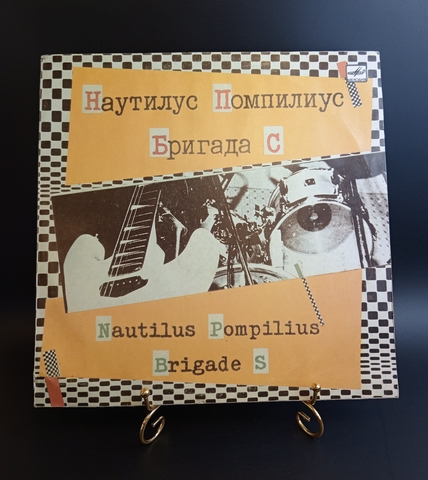 Наутилус Помпилиус. Бригада С. ( Я хочу быть с тобой. Человек в шляпе). LP Nautilius Pompilius 1988. Виниловая пластинка 12 дюймов. Мелодия СССР 1988 год.
