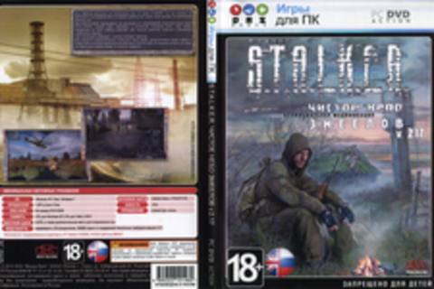 S.T.A.L.K.E.R.: чистое небо змеелов. v.2.17.