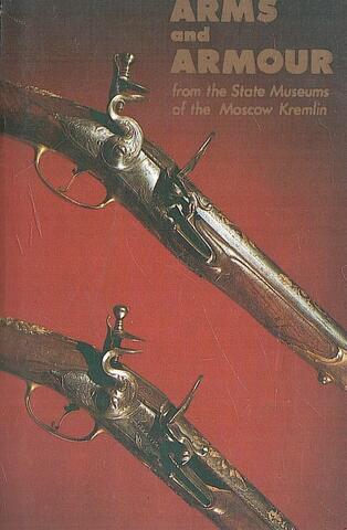 Старинное оружие в собрании Государственных музеев Московского Кремля