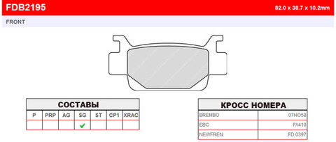 FDB2195SG Тормозные колодки дисковые MOTO, блистер 2 шт