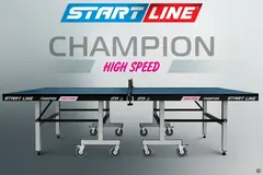 Стол теннисный Start Line Champion HIGH SPEED