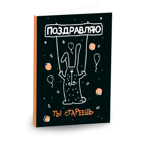 Открытка 4 шоколадки 