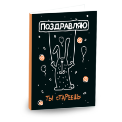 Открытка 4 шоколадки 