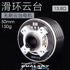 Мотор для подвеса DualSky XMotor XM5015GB-SR