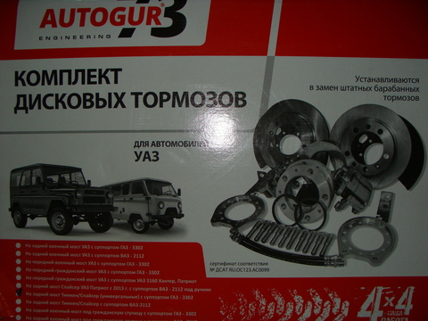 Тормоз дисковый задний  мост Тимкен/Спайсер (к-т) суппорт ГАЗ