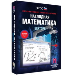 Кабинет математики