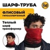 Картинка шарф-труба Buff polar Katmandu Red - 1