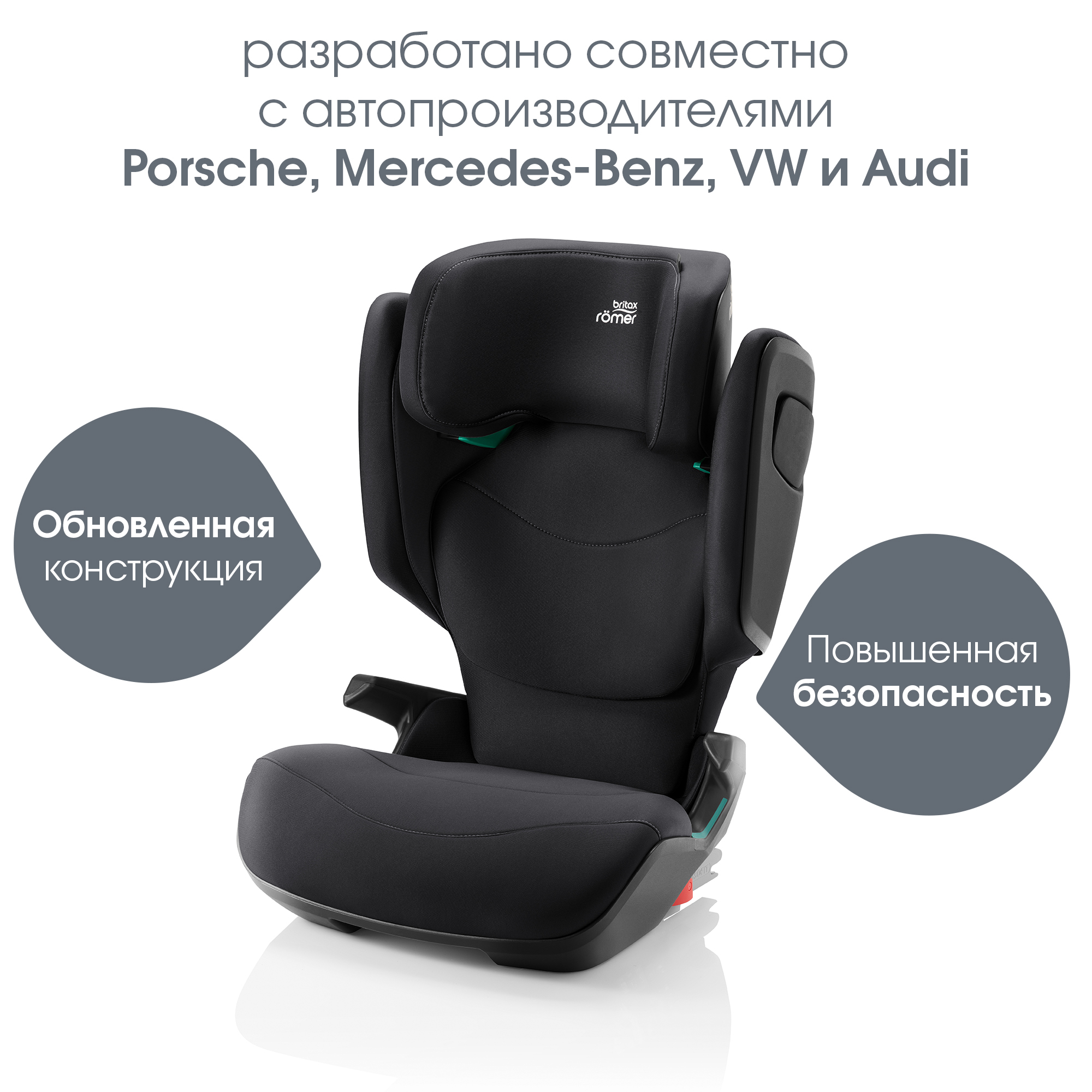 Britax Roemer KIDFIX PRO M Classic, Space Black