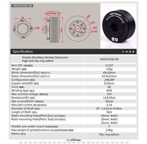 Мотор для подвеса DualSky XMotor XM5015GB-SR