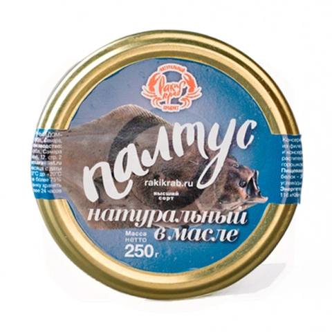 Палтус натуральный в масле, 250г