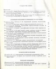 Вопросы вулканизма