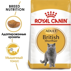 Royal Canin British Shorthair Adult сухой корм для кошек породы Британская короткошёрстная 400г