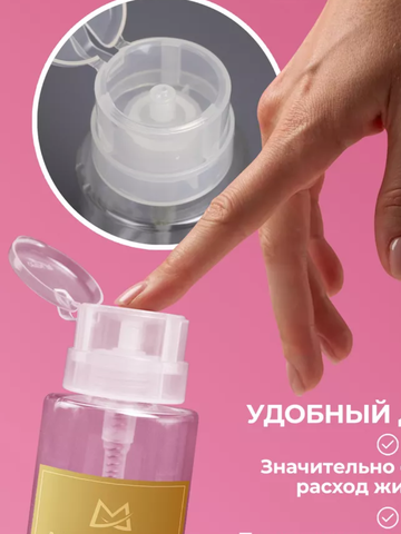 Помпа с дозатором для жидкости 250 мл