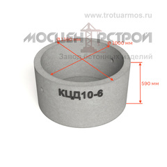 Кольцо колодезное стеновое с дном КЦД10-6 (КСД10-6)
