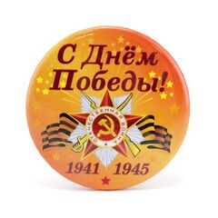 Значок, 