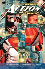 Супермен – Action Comics. Книга 3. Конец времен (Б/У)