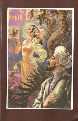 Фуркат. Избранное