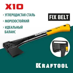 KRAFTOOL X10, 750/1000 г, в чехле, 450 мм, универсальный топор (20660-10)