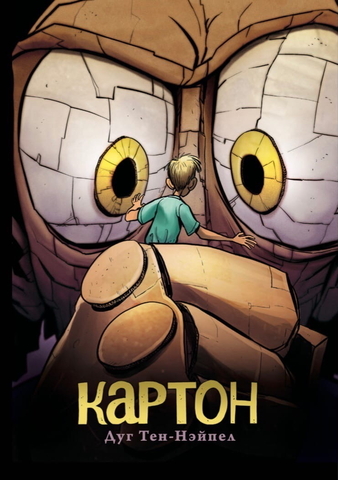 Картон (Б/У)